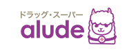 ドラッグ・スーパー alude