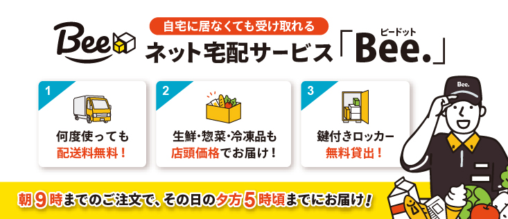 Bee.Harima