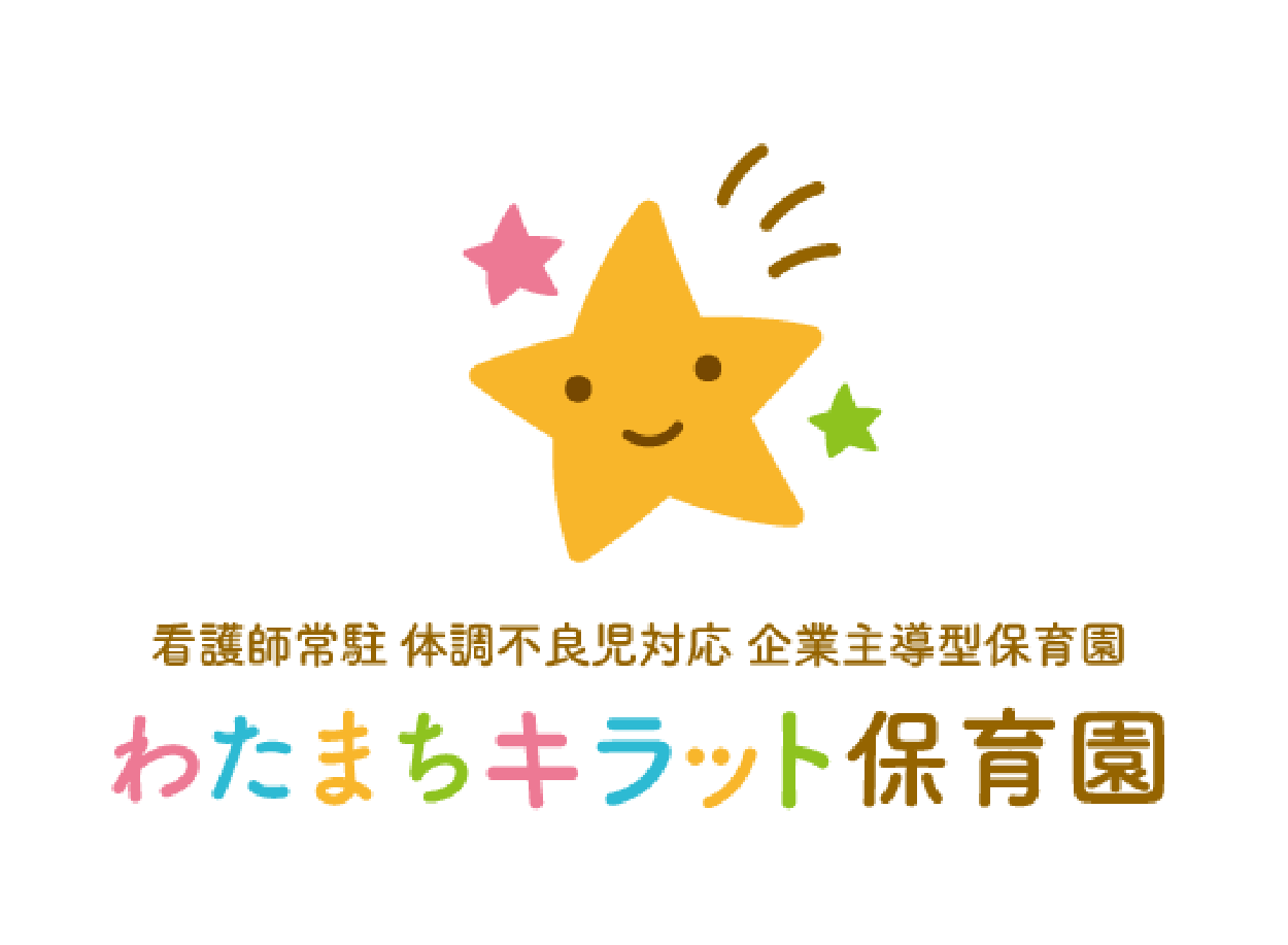企業主導型保育園事業